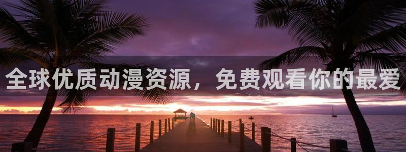 哈哩哈哩官网_halihali在线观看